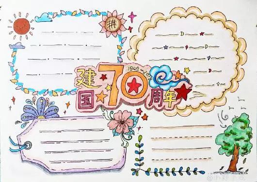 国庆手抄报模板名言内容素材,国庆节手抄报模板儿童简单漂亮