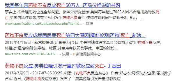 “迷信式服药”的中国人，正在悄悄花钱买死