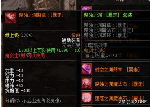 dnf体验服5.11更新内容,dnf体验服9月份最新更新公告