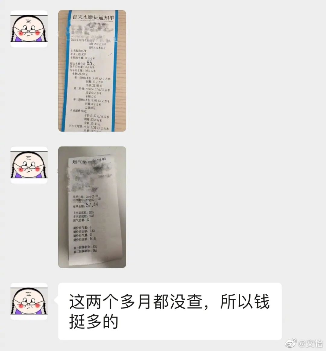 我妈很抠门,始终还是低估了老妈抠门儿的程度