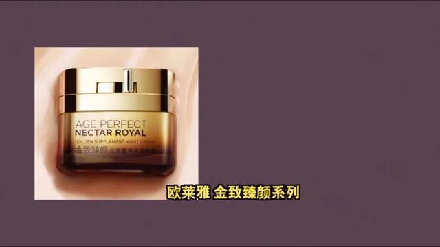 挖到宝了！抗老去皱护肤清单大公开！看完，冻龄不是梦