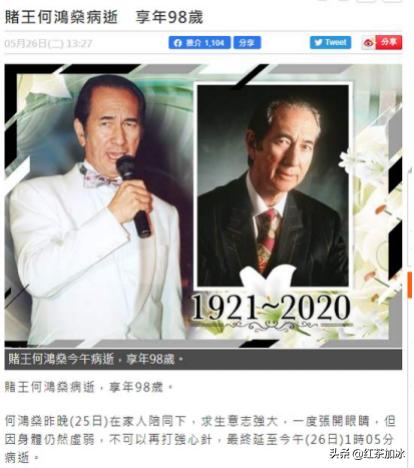 澳门赌王的发家史何鸿燊,何鸿燊发迹史全集