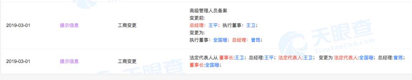 王卫为顺丰指明未来方向,王卫顺丰最新新闻