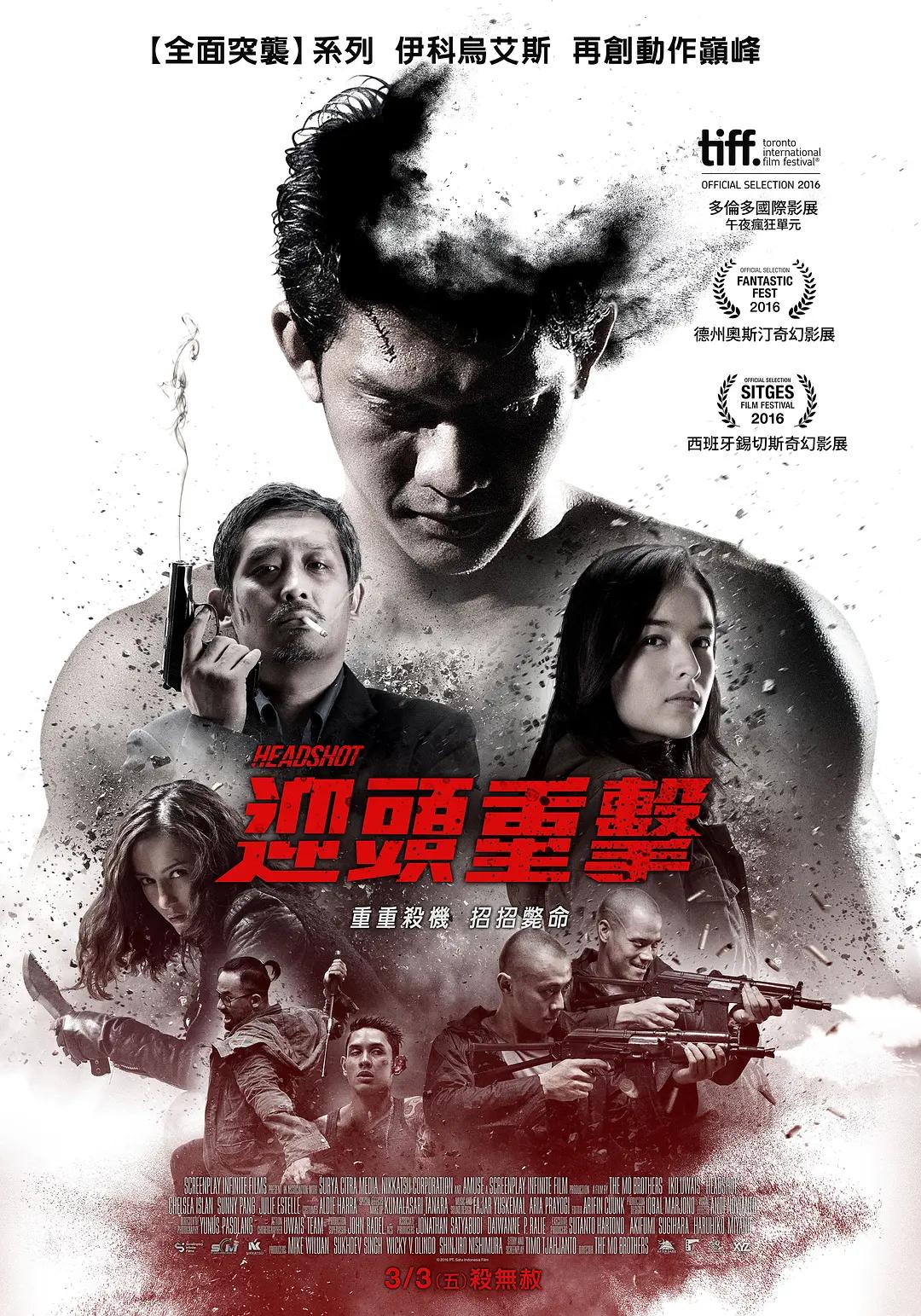 印尼三部顶级剧情片电影,印尼最凶残的动作电影