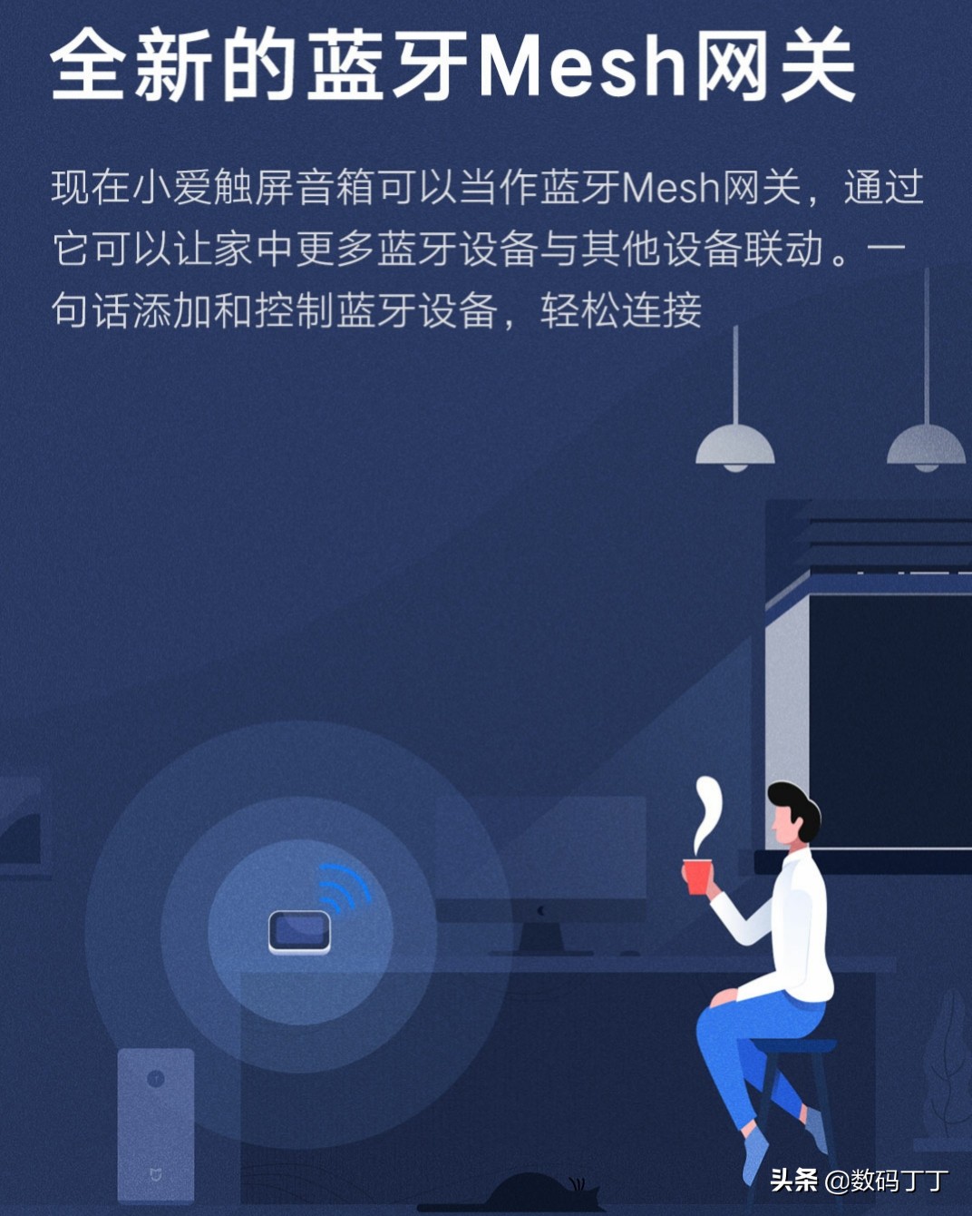 小爱音箱可以当蓝牙mesh网关吗,小爱音箱蓝牙mesh网关有什么功能