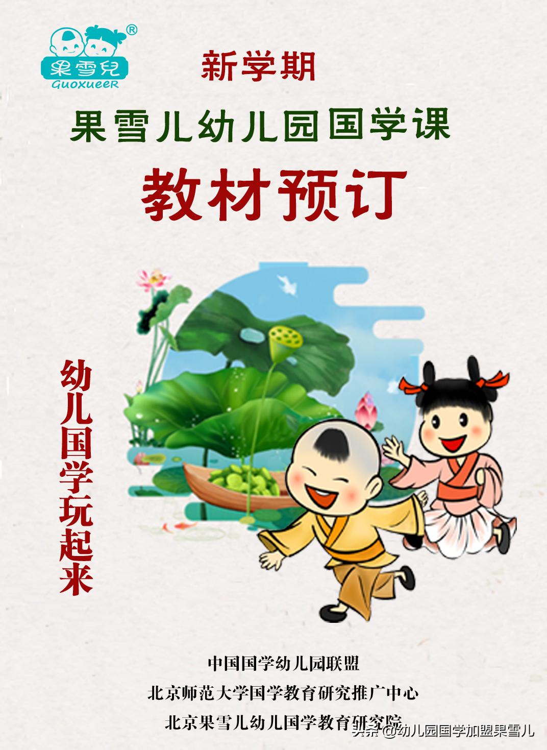 什么是儿童肌动学,学前教育儿童发展与学习