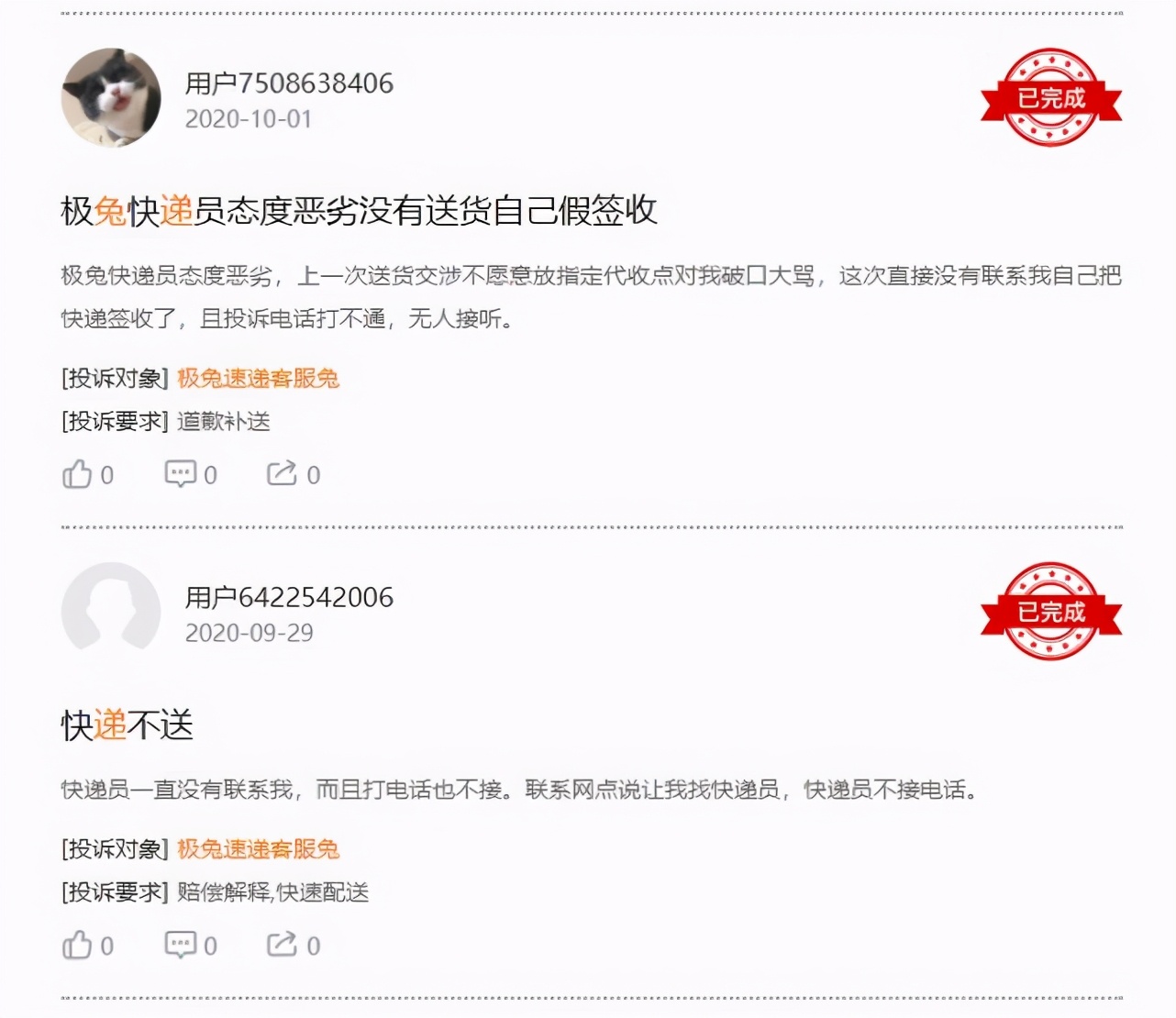 受到拼多多商家威胁怎么办,遭到拼多多商家威胁怎么办