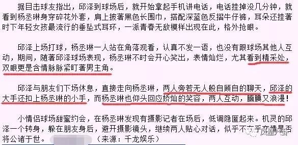 张钧甯怎么和邱泽认识的,张钧甯和邱泽最好的相遇