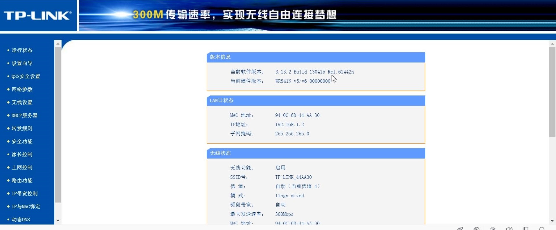 路由器刷固件怎样插网线,路由器刷机方法怎么刷
