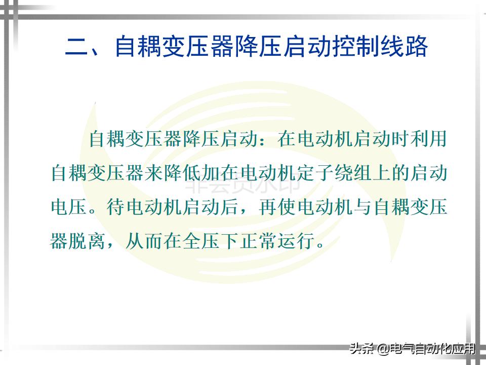 为什么电机启动电流大,电机降压启动的好处与坏处