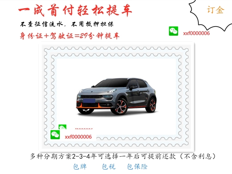 喜相逢分期购车,喜相逢低首付购车平台