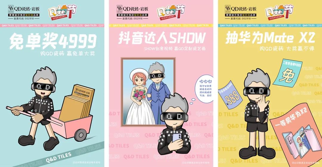 q粉节,瓷砖品牌挑选攻略