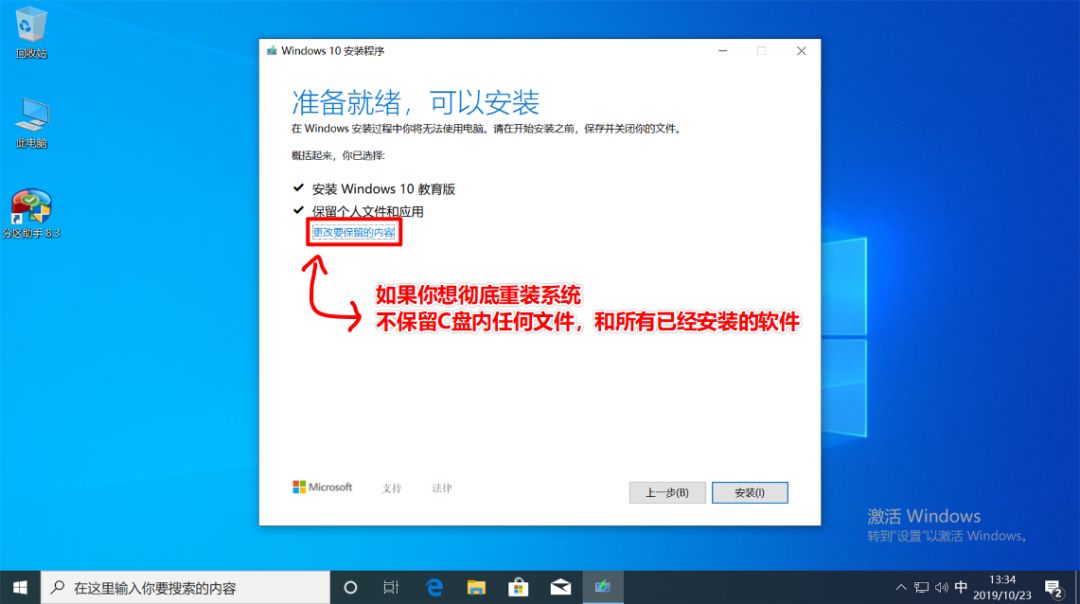 windows10重装选项,windows10重装步骤图解