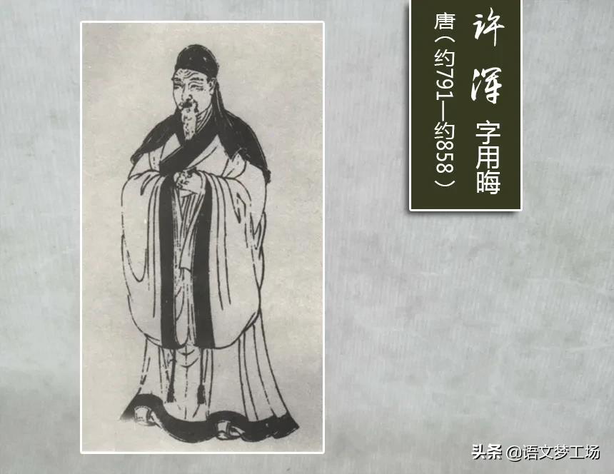 咸阳城东楼许浑朗诵,咸阳城东楼许浑全文赏析