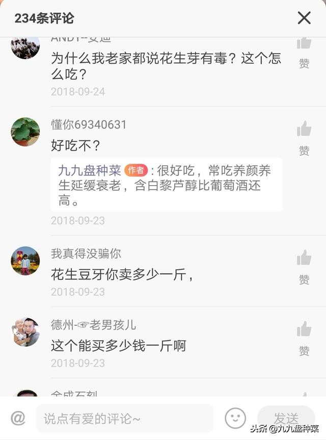 花生芽的危害辟谣,自己发的花生芽有毒吗