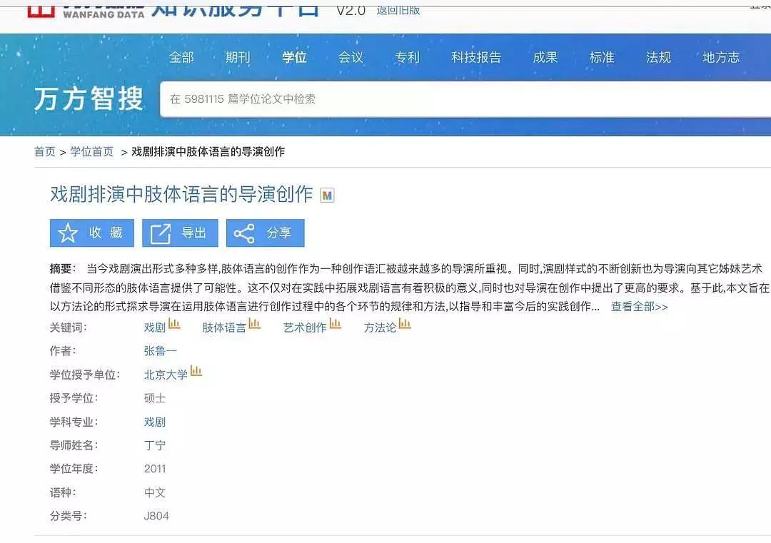 翟天临的论文作假事件是否属实,北大学霸翟天临
