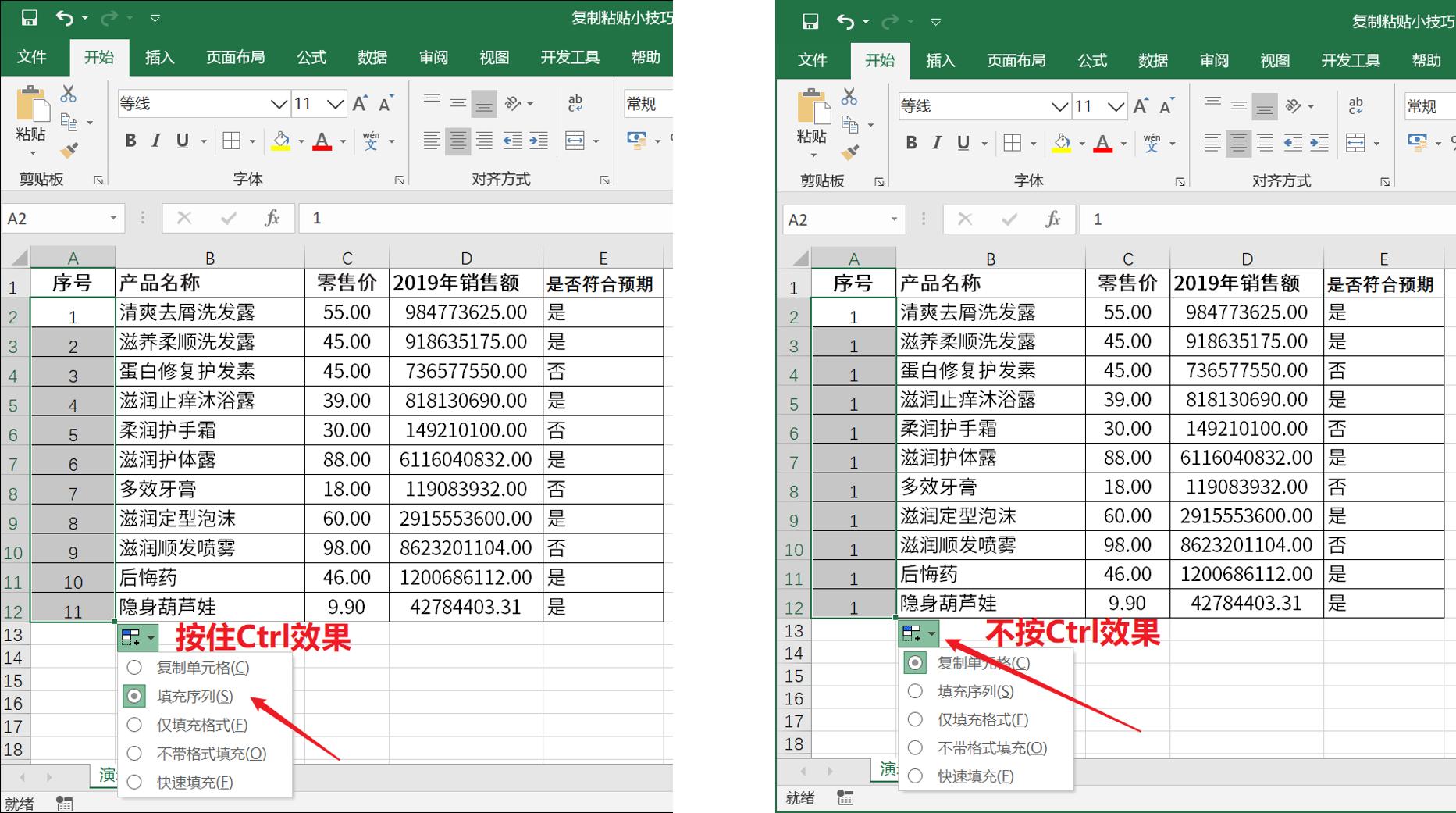 office办公技巧复制粘贴,office批量粘贴