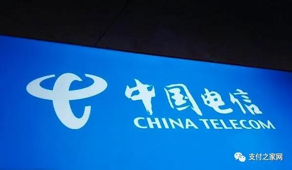 电信旗下翼支付混改,电信翼支付可以上市吗