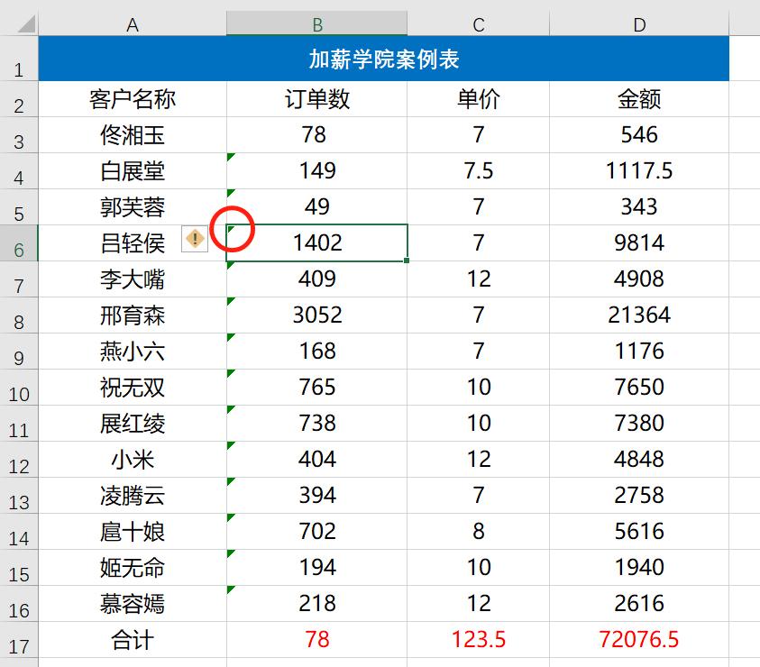 excel表数字无法计算怎么解决,解决excel公式多打开太慢