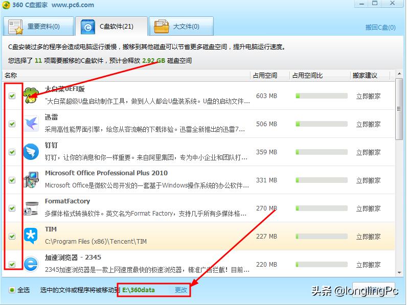 C盘空间告急！系统盘可用空间越来越少？软件搬家解决燃眉之急