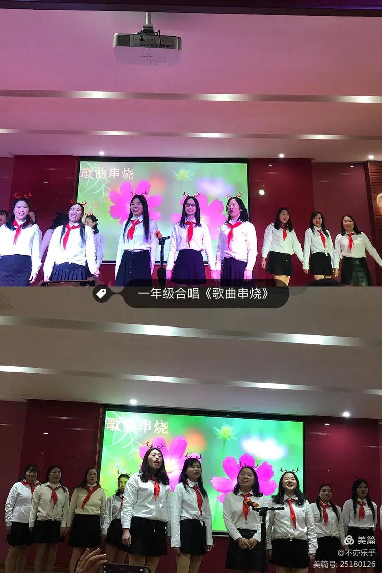 校园庆元旦教师联欢会,庆元旦迎新年教师联欢晚会