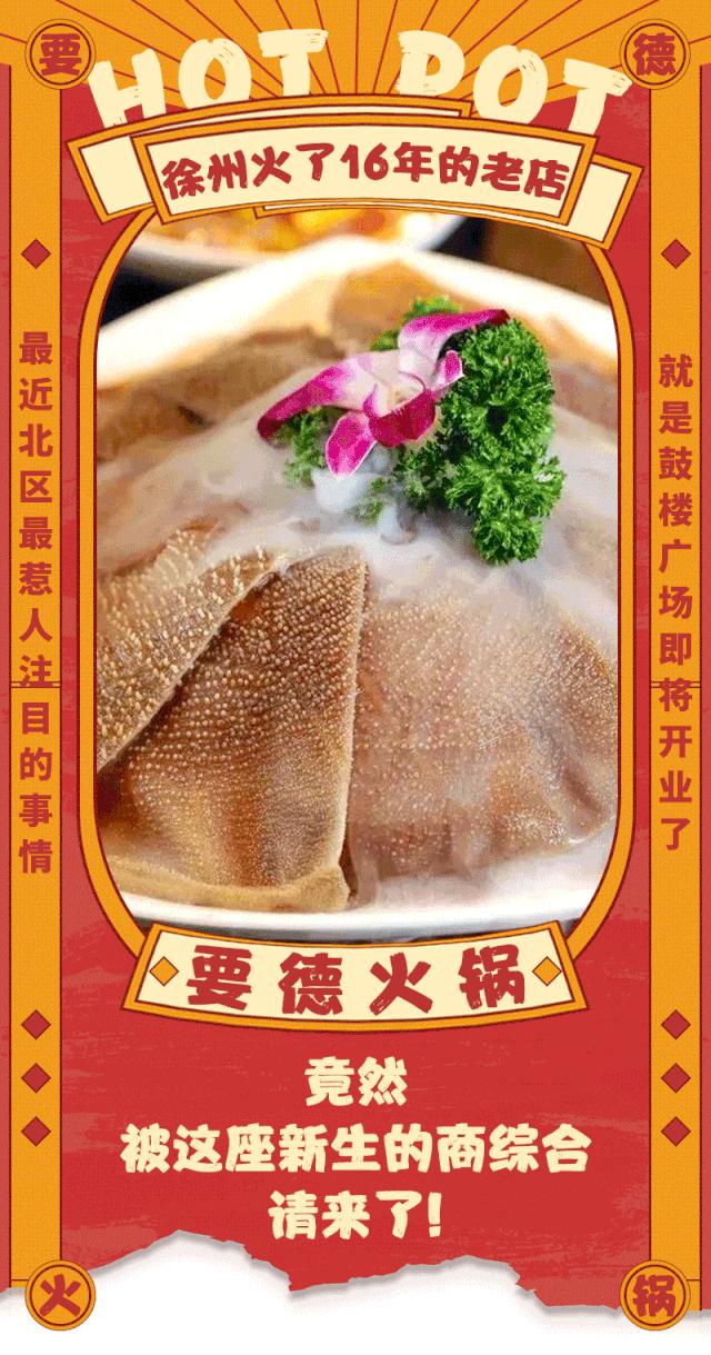 北区头等大事！当16年老店遇上「新晋市中心」，徐州又热闹了