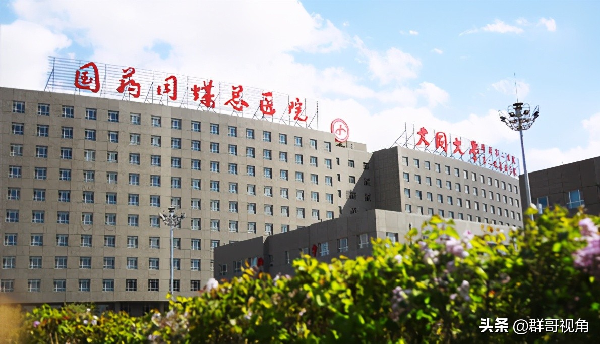 大同市三医院电话,大同市二轻医院