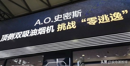 推净水做厨电，什么好卖做什么，A.O.史密斯正沦落为一家中国公司