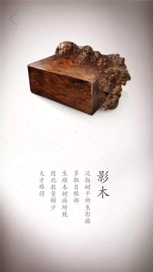 美炸了!17张珍贵木材高清写真