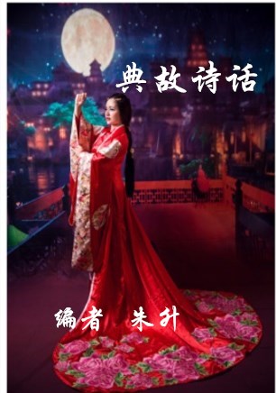 沐猴而冠典故原文,沐猴而冠出自哪个典故