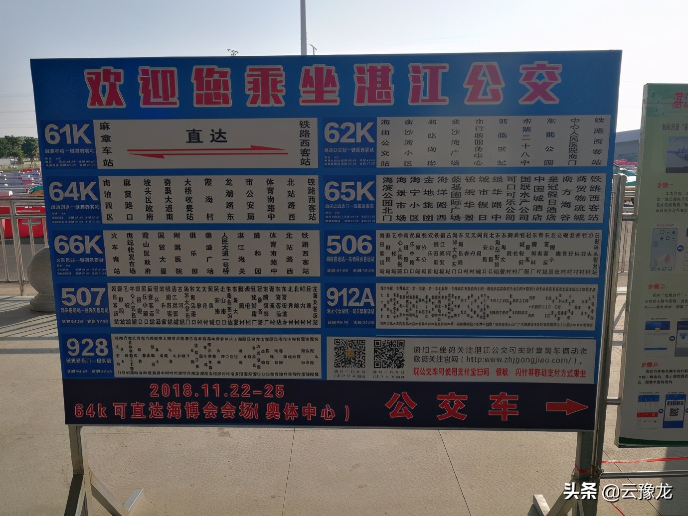 从深圳坐火车到海南海口要多久,从深圳站去湛江火车