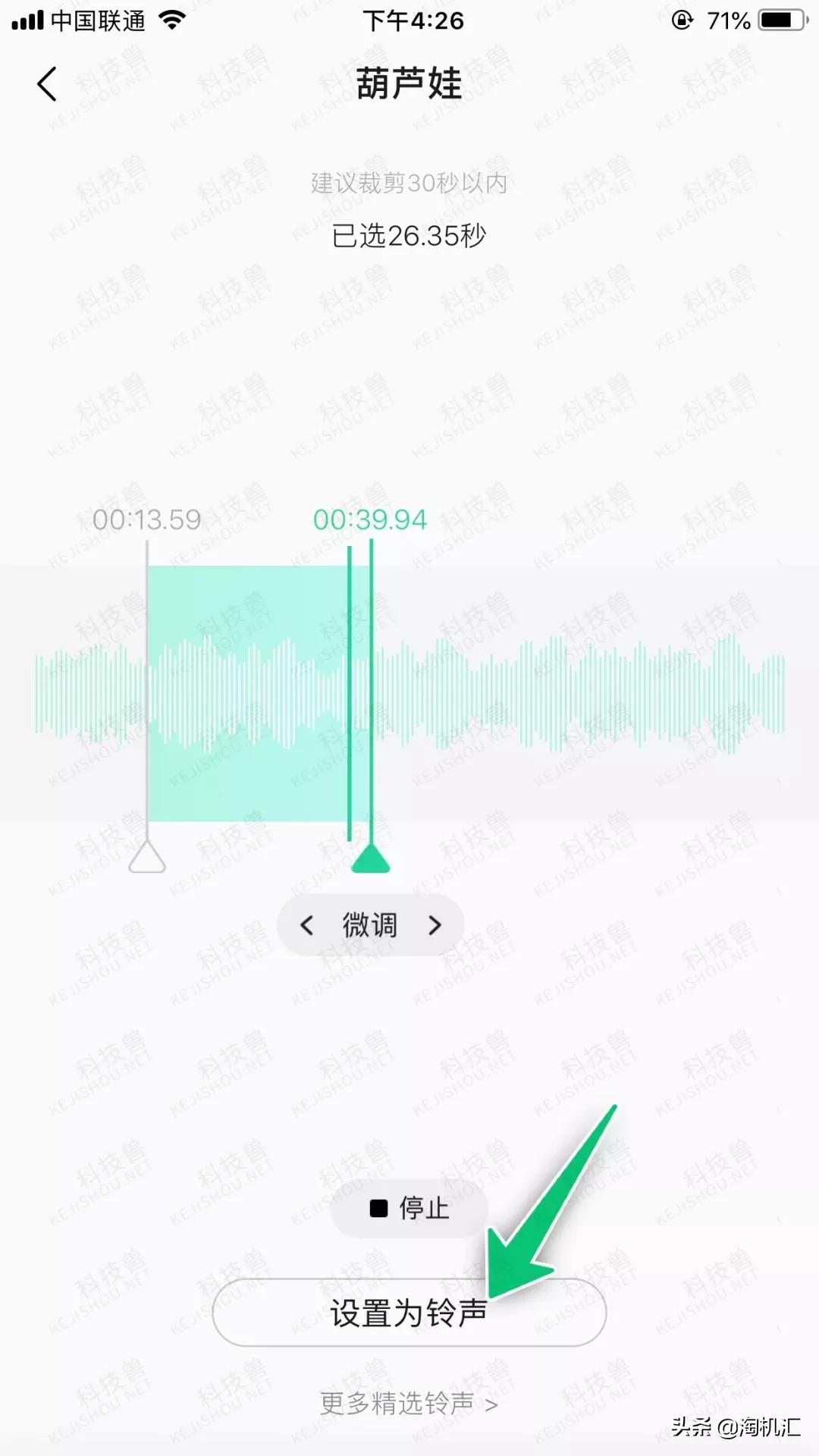 iphone自定义铃声简易教程,iphone手机如何自定义铃声教程