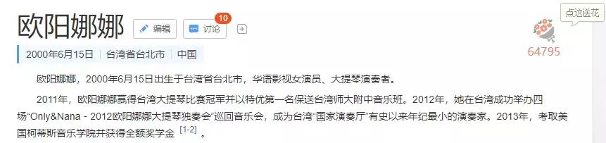 欧阳娜娜的匡威代言人,欧阳娜娜匡威焦糖奶茶