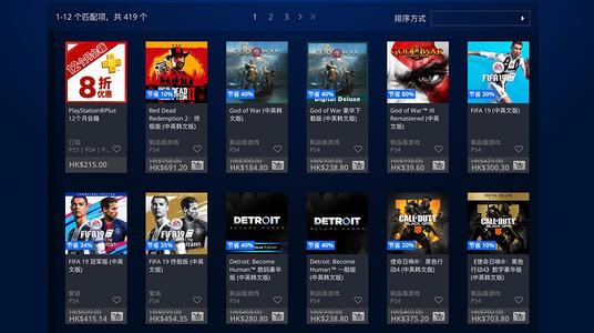 playstation暂停服务系统,playstation什么时候恢复服务