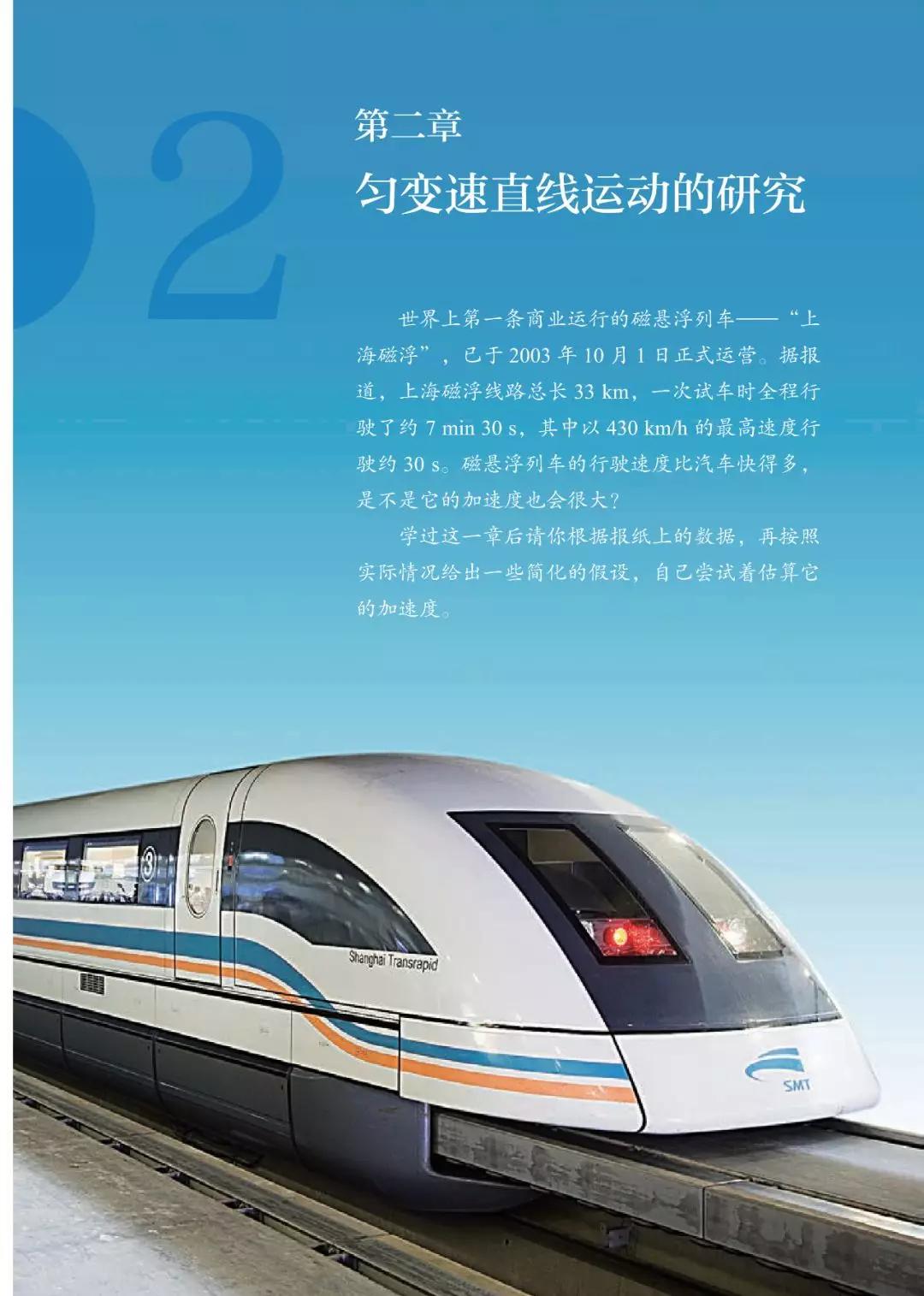 2020高中物理必修一教材电子版,高中物理人教版必修三老版教材