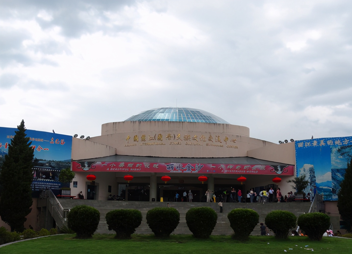 丽水金沙东巴祈福,聊旅游景点