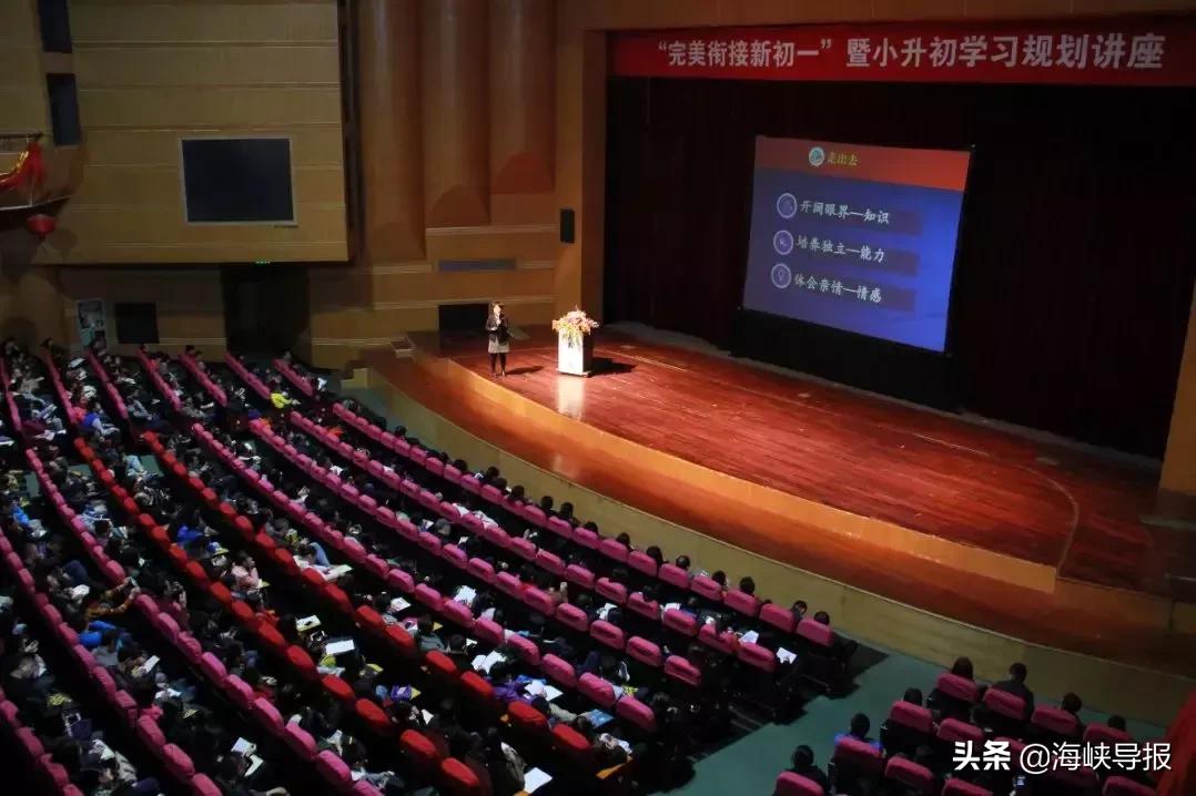 厦门6年级,六年级学生家长注意事项