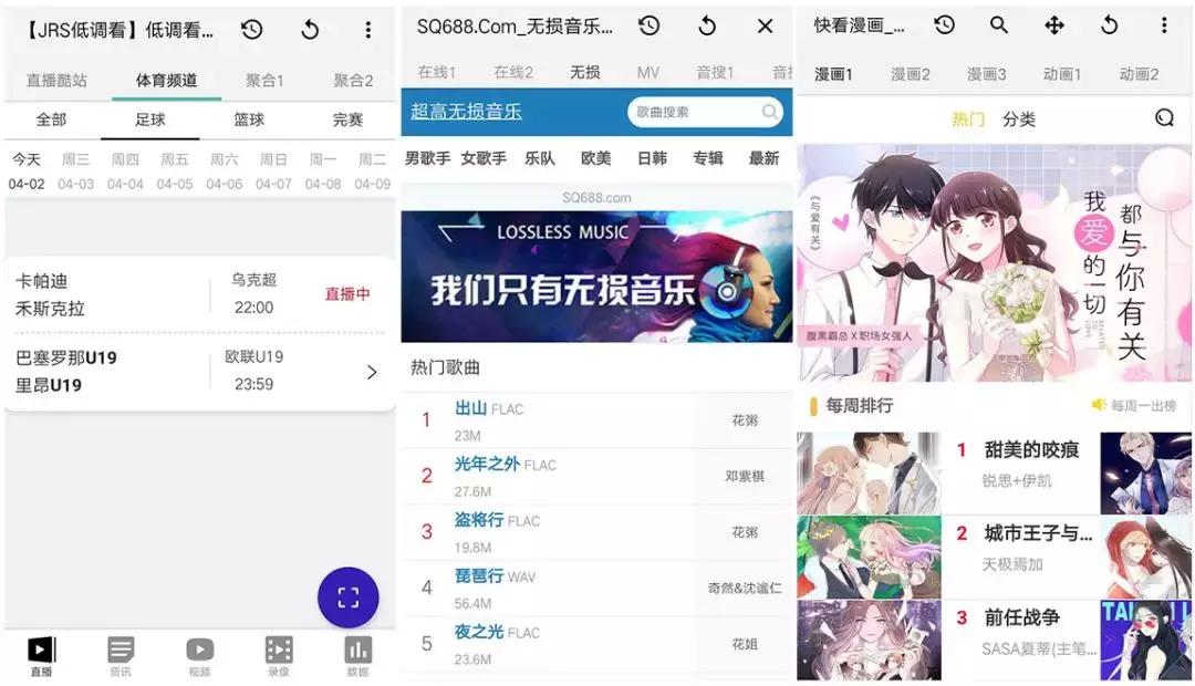 资源集合app,再也不用担心找不到东西