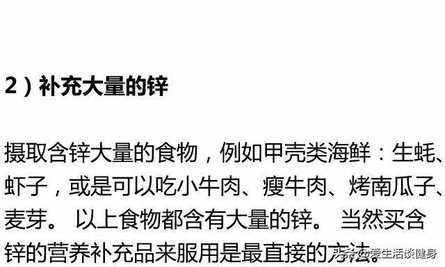 补充睾酮最快的方法,左归丸增加睾酮最快的三种食物