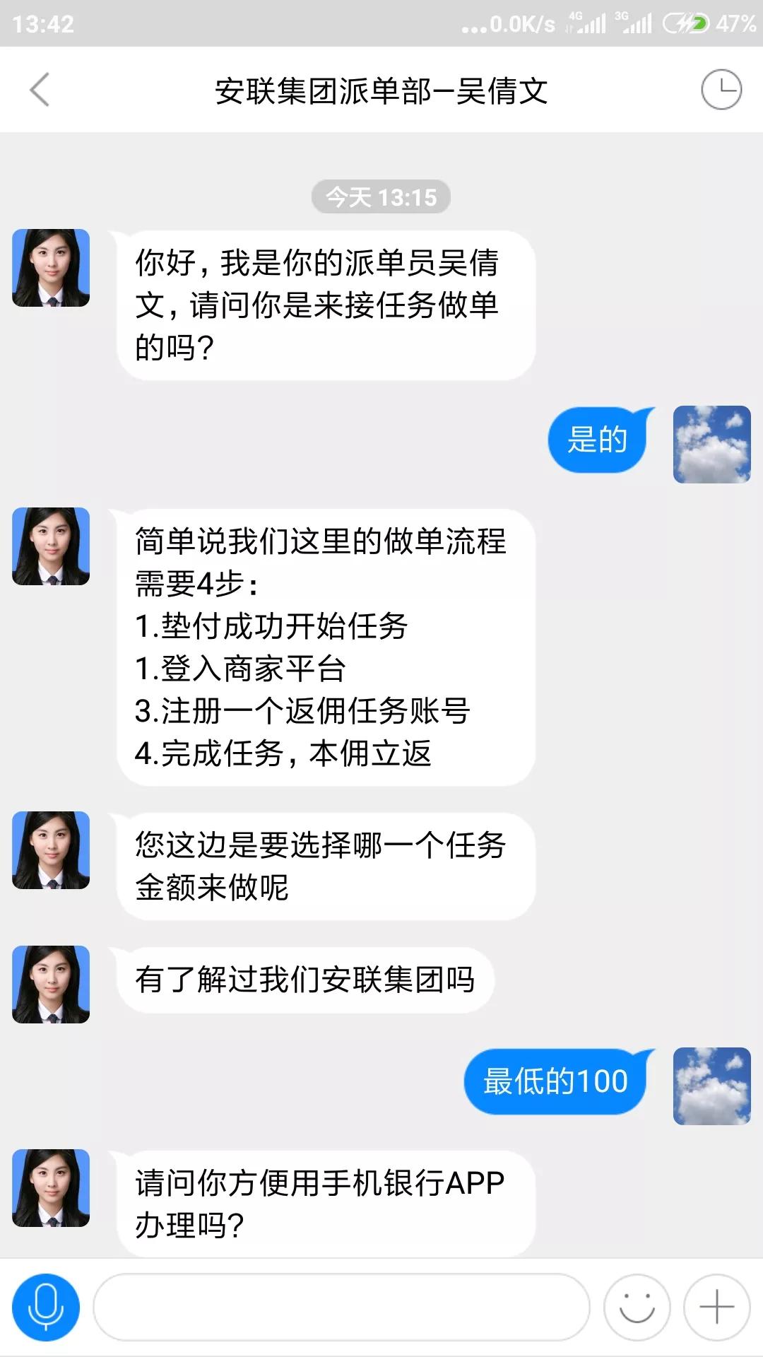 本人亲测，网络刷单的危害，希望大家引以为戒