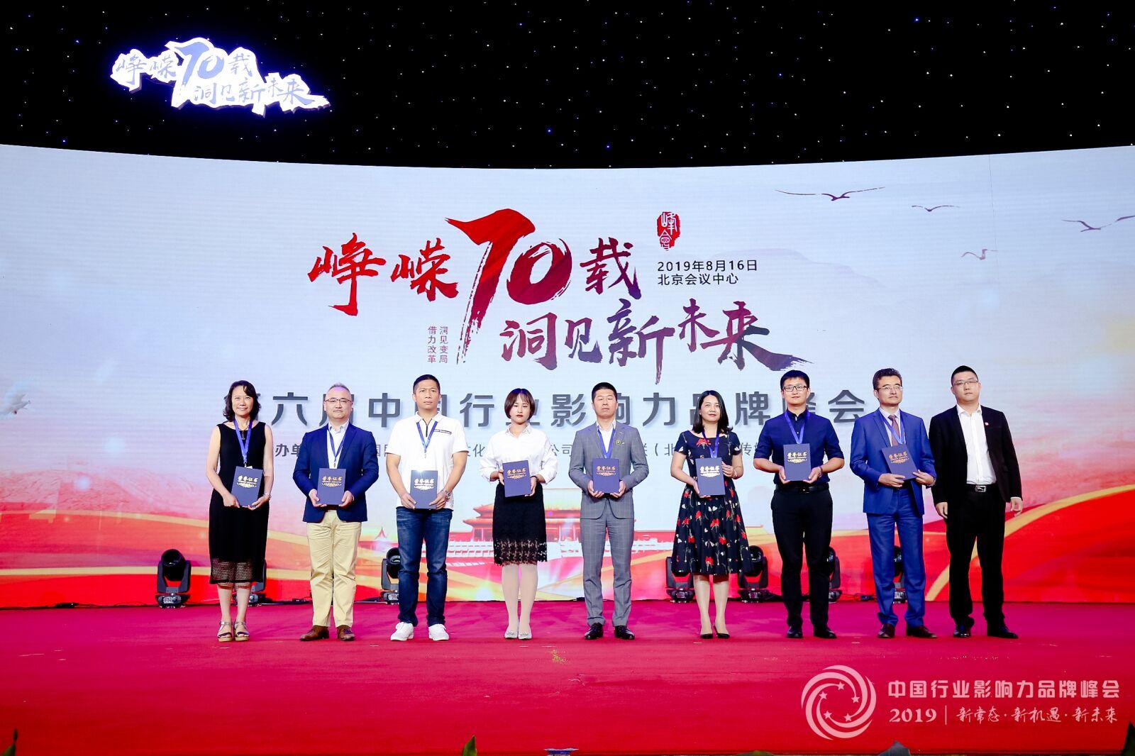 中国行业影响力品牌峰会,中国行业品牌影响力峰会百度