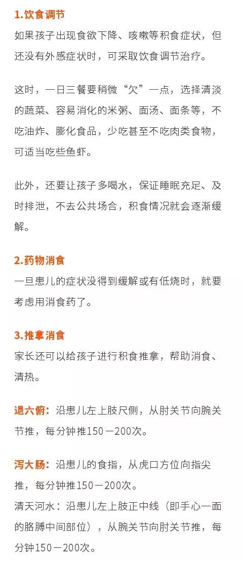 解决宝宝积食最有效的方法,宝宝积食怎么缓解小妙招