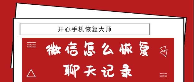 微信8.0.18如何恢复聊天记录,没有备份微信聊天记录100%恢复