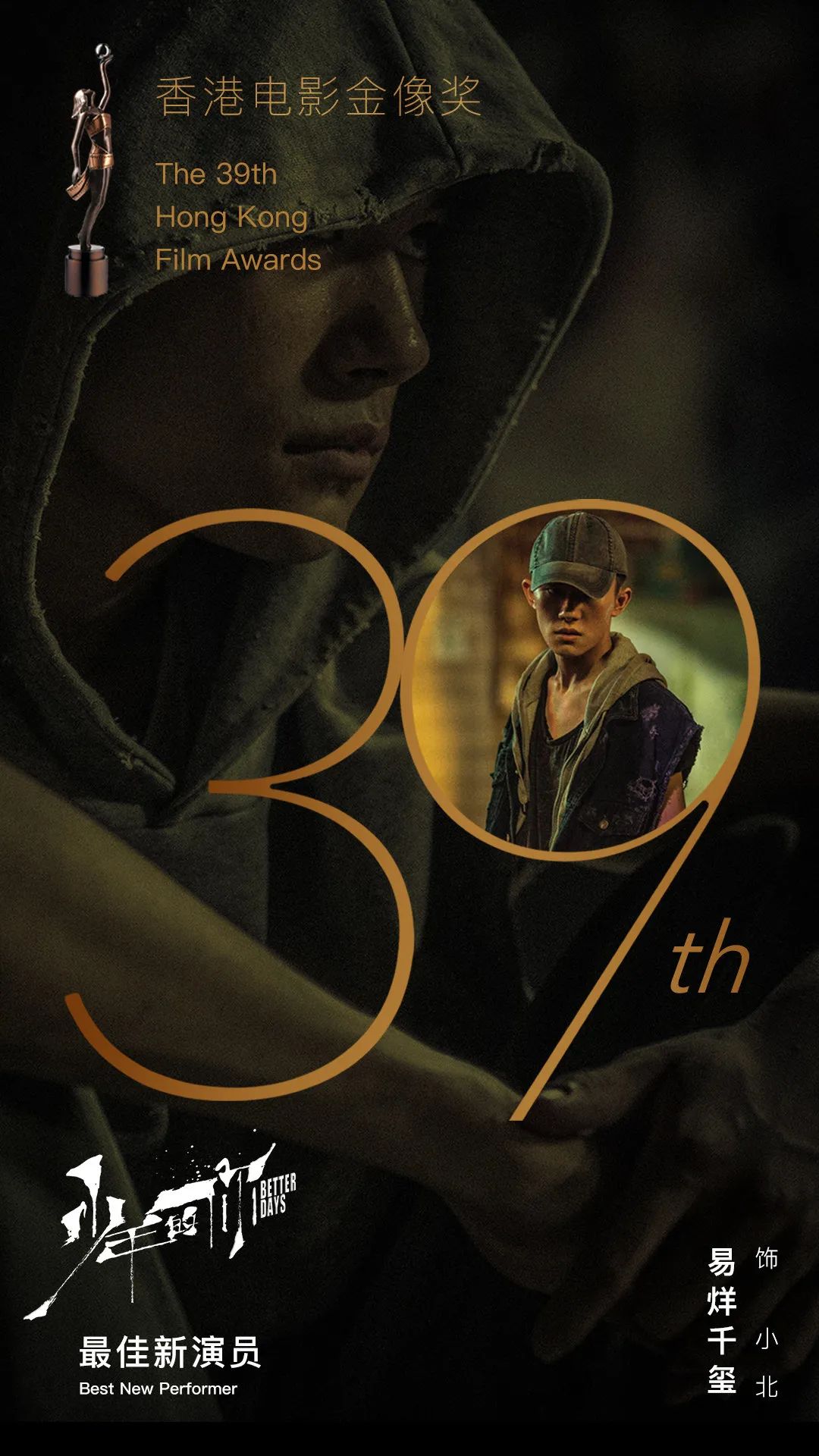 易烊千玺由国民弟弟变成实力演员,易烊千玺真实家境到底如何