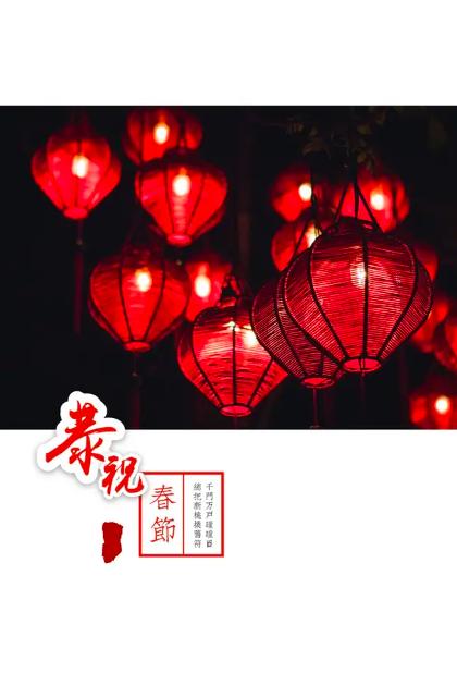 自制新年祝福卡的图片,春节祝福卡的制作