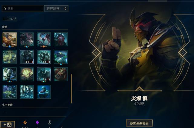 lol战利品英雄碎片融合机制,lol战利品皮肤碎片可以转区吗