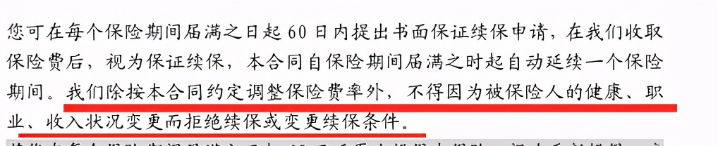 父母防癌险,终身防癌险为什么给父母买价格高