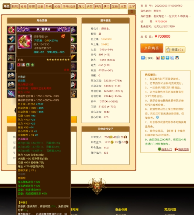 新天龙八部桃花岛经脉进阶技能,天龙八部桃花岛一进阶有什么效果