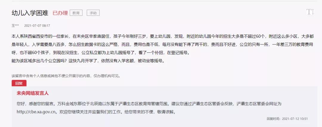 万科金域东郡二手房成交价,万科金域东郡2020年二手房价格