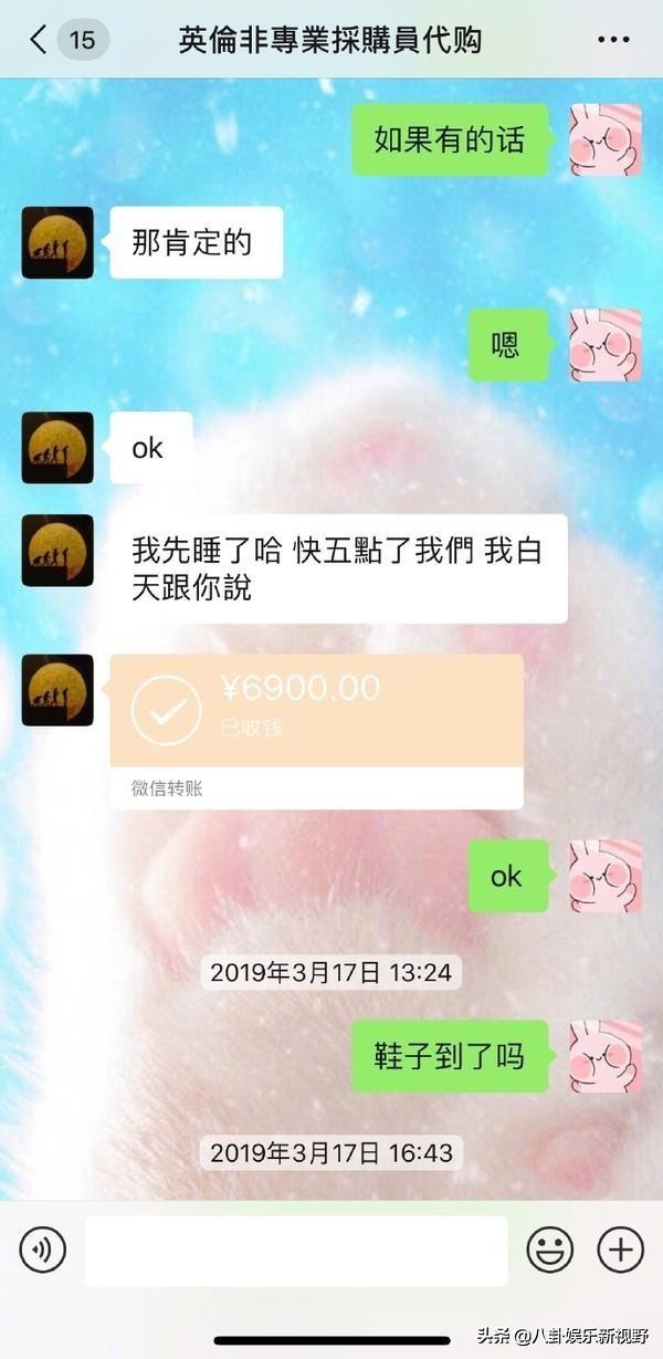 张馨予沈梦辰,张馨予找代购被骗